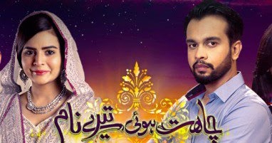 Popular Pakistani TV Dramas Online: Latest Pakistani TV dramas