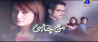 Popular Pakistani TV Dramas Online: Most Popular Pakistani TV dramas online