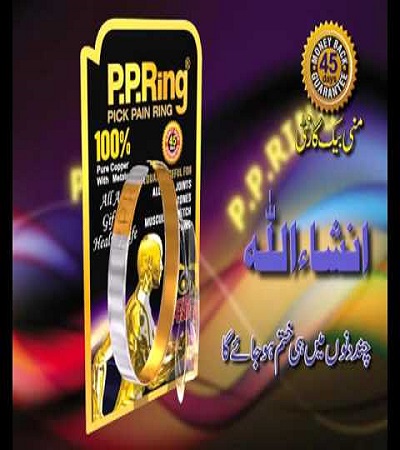 P.P Ring, Pick Pain Ring in Pakistan, Lahore, Karachi, Islamabad, DarazPakistan.PK