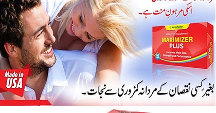 Maximizer oil in Pakistan, Vimax oil Price pakistan - Online Shop | TeleShopPakistan | As Seen On Tv