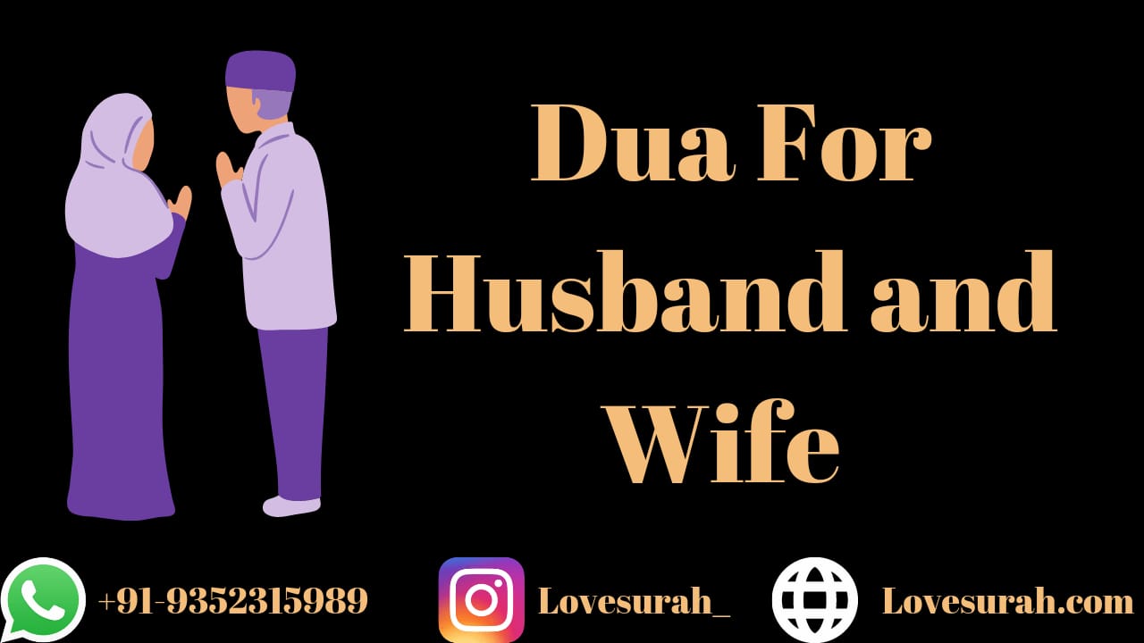 Dua for husband and wife - Love Surah