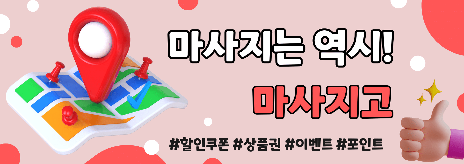 지역별 인기있는 마사지, 출장마사지, 홈타이, 출장맛사지, 스웨디시 업체 모음 사이트 | 마사지고