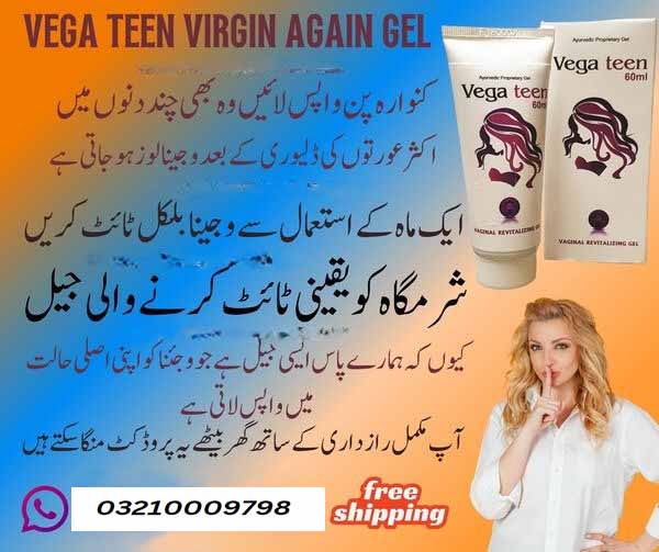 Ayurvedic Proprietary Gel Vega Teen Vaginal Revitalizing Gel In Pakistan - 03210009798