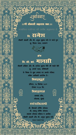 Best Marathi Wedding Invitation Video