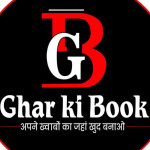 Ghar Ki Book